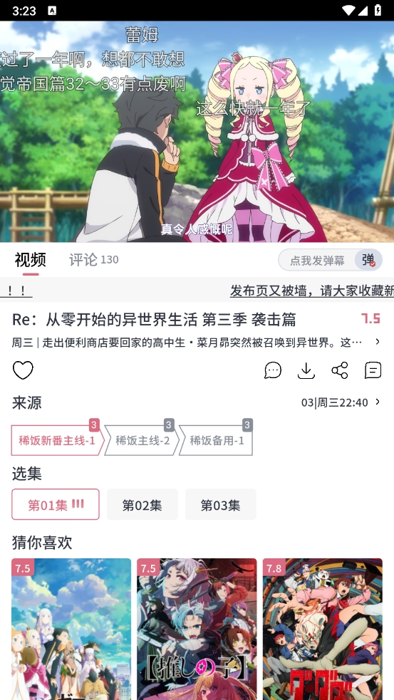 稀饭动漫去广告图3