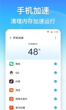 360清理大师正版截图2