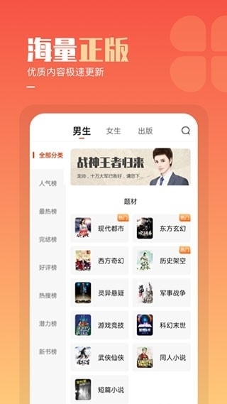 必看免费小说最新版截图3