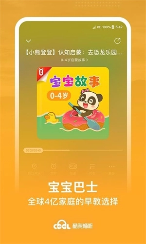 酷我畅听App最新版图2