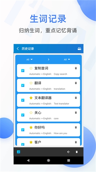 文本翻译器免费版图2