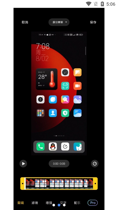 小米屏幕录制软件