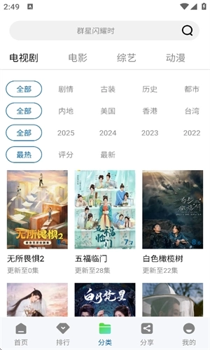 枫叶视频电视剧