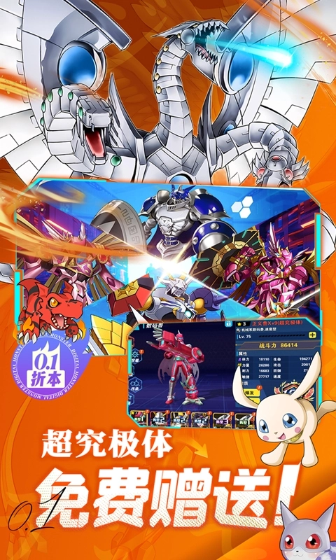 究極寶貝折最新變態(tài)版-截圖3