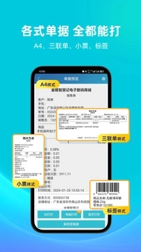 智慧记手机版图2