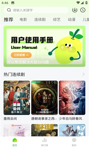 小柠檬追剧最新版-图3