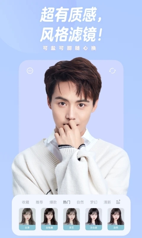 一甜相机安装最新版图1