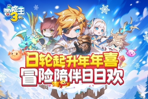 冒险王3OL-图2