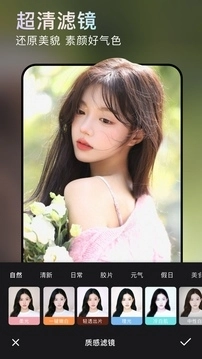 无他相机免费安装