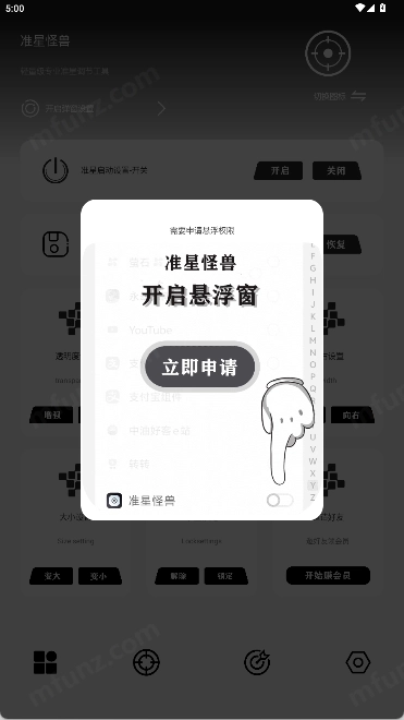 准心怪兽免费版