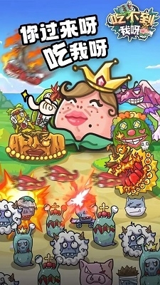 吃不到我呀最新版