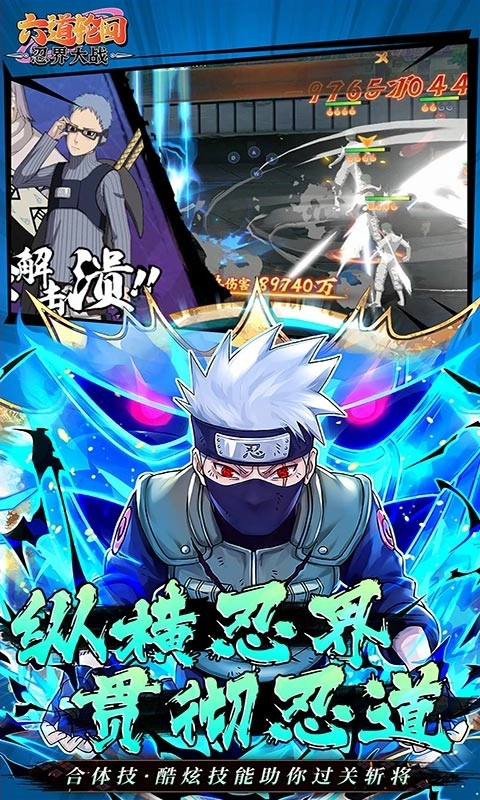 六道輪回折扣版-截圖4