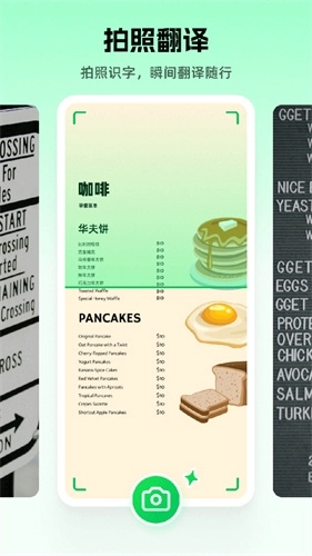 彩云小译免费安装图2