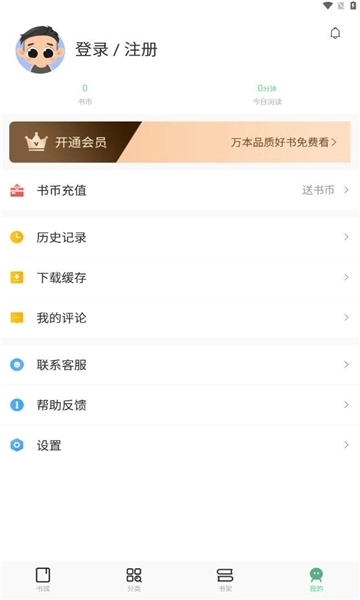 梦幻篇章小说截图1