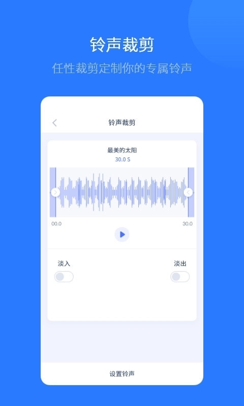 爱思助手iPhone版