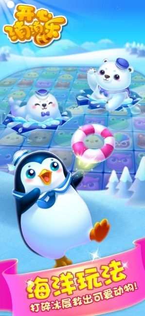 开心消消乐正版