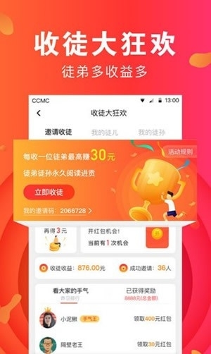 爱上头条安卓版