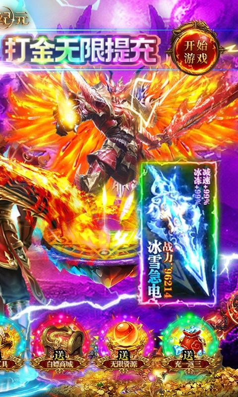 天使紀元變態版-截圖2