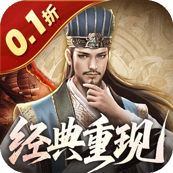 亂世紛爭折扣版