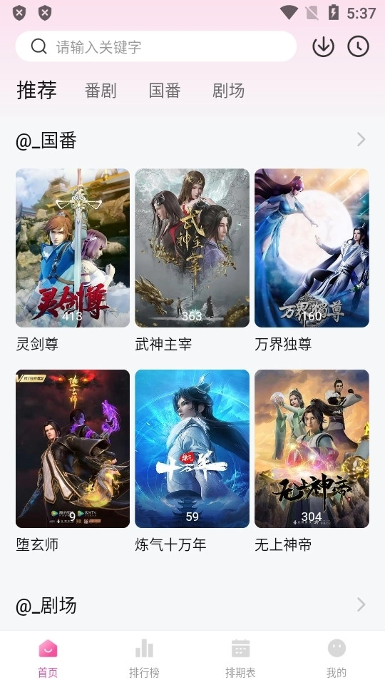 鸭梨鸭梨动漫2025年最新版