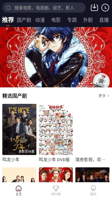 瑞奇影视正版图3