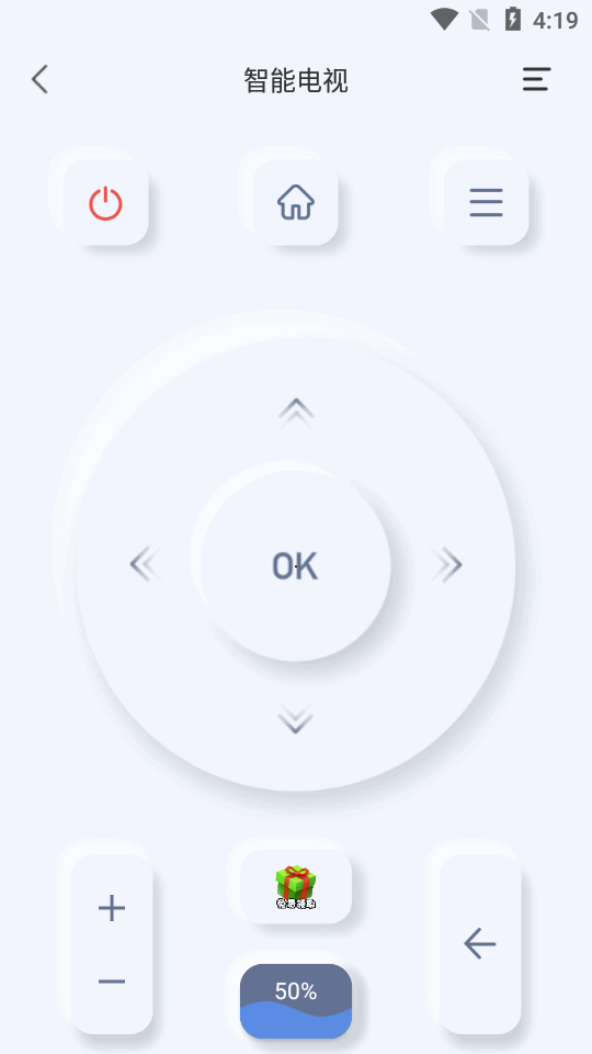 八爪鱼遥控器手机版