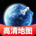 卫星精准地图最新版