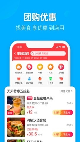 饿了么外卖送餐最新版图3