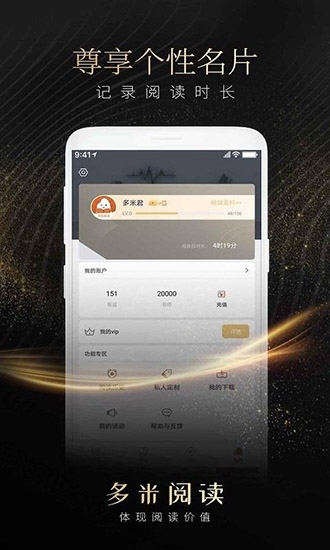 多米阅读手机版图2