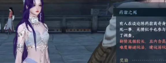 逆水寒手游智者无情玩法指南汇总逆水寒手游智者无情任务完成方法