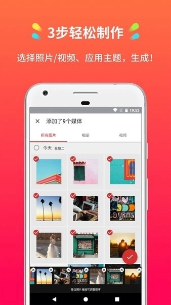 小影记最新版图1