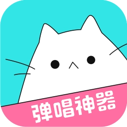 猫爪弹唱