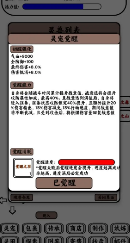 只会抓宠的我突然无敌了游戏