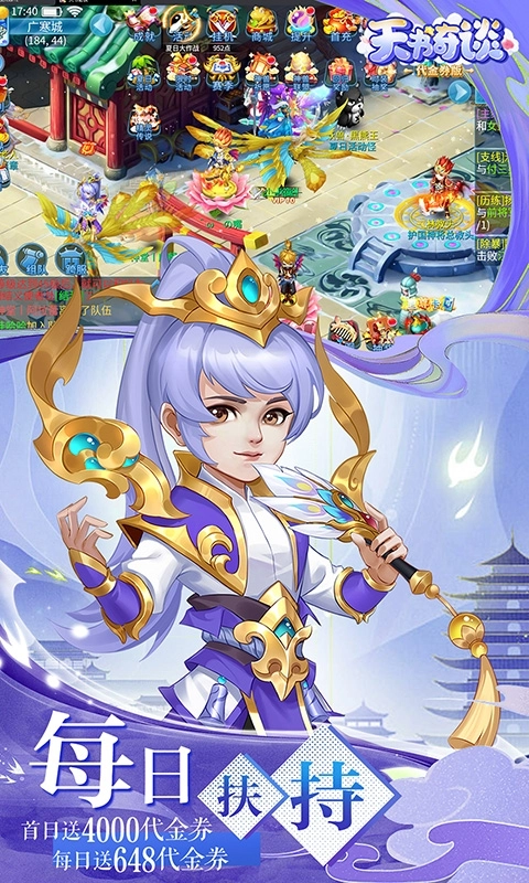 天書奇談?wù)劭郯?截圖3