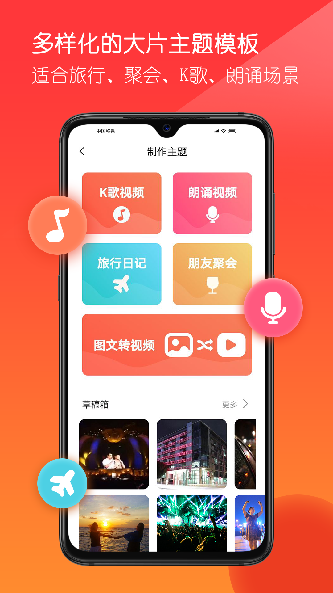 音画App正版截图1