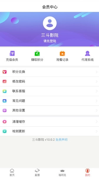 三斗影院截图1