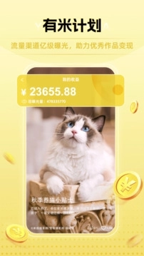 米拍摄影安卓版-图2