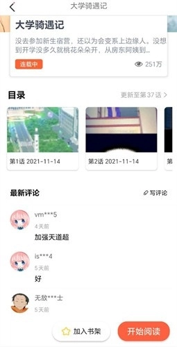JK漫画旧版