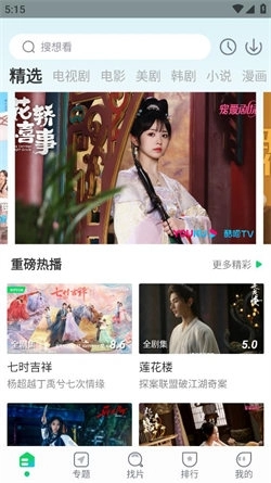 优选视频追剧软件免费-图3