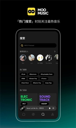 MOO音乐图1
