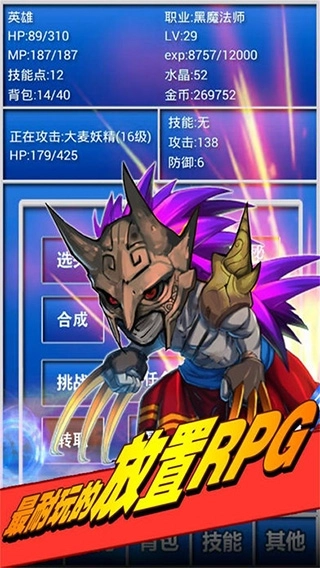 幻想掛機-截圖2