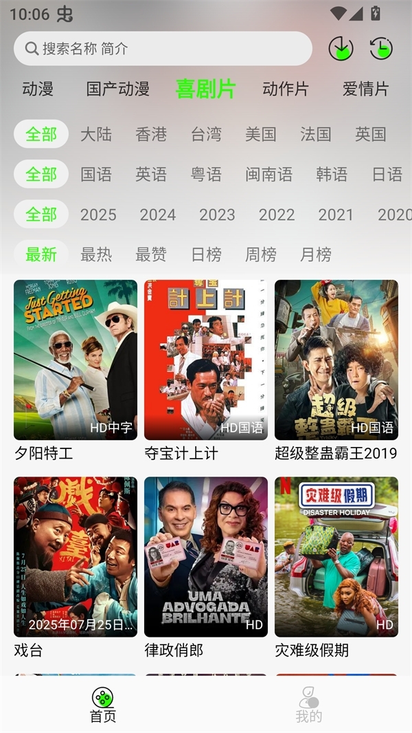 魔方影视最新版图3