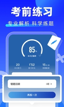 学法减分拍照搜题截图2