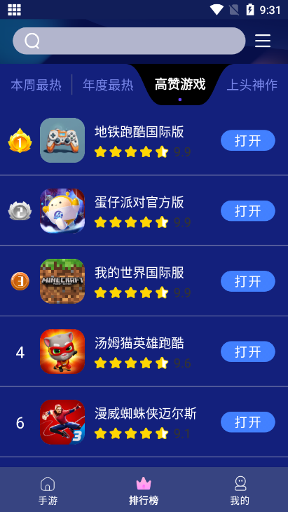 巨蛋乐园免费正版2