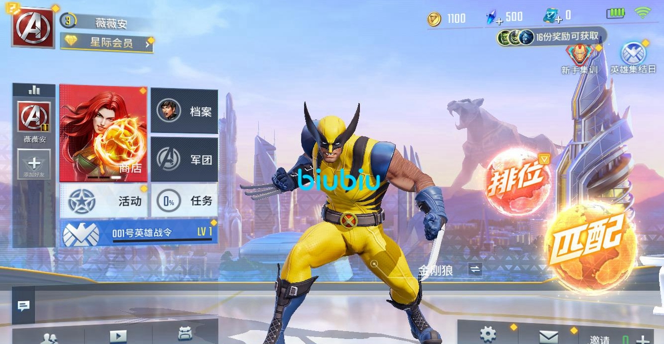 漫威超级战争金刚狼技能解析金刚狼实战玩法指南