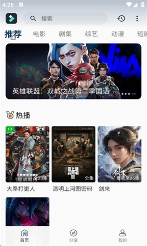 光影范儿tv旧版