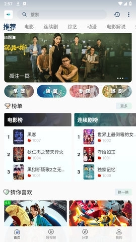 追剧猫2025最新版