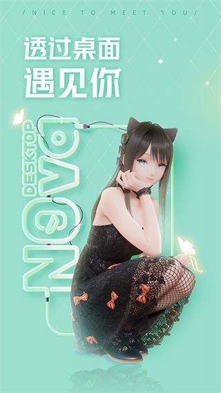 yoyo鹿鸣人工桌面图2