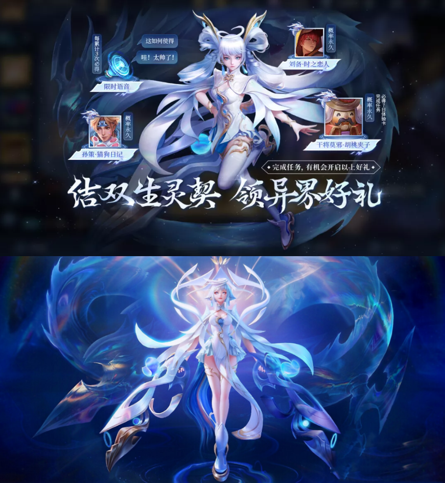 王者荣耀和王者荣耀国际版的联动皮肤有哪些新概念皮肤正式推出