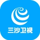 三沙卫视 